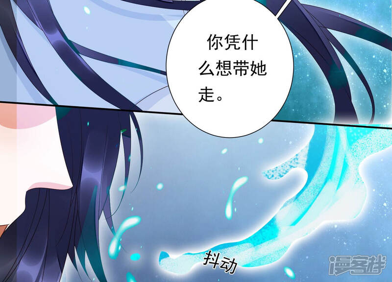 《知君深情不易》第113话 不会让你活着离开 第50页