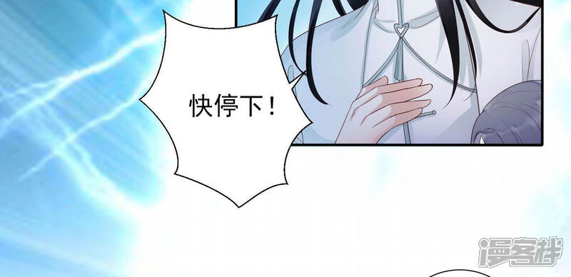 《知君深情不易》第113话 不会让你活着离开 第58页