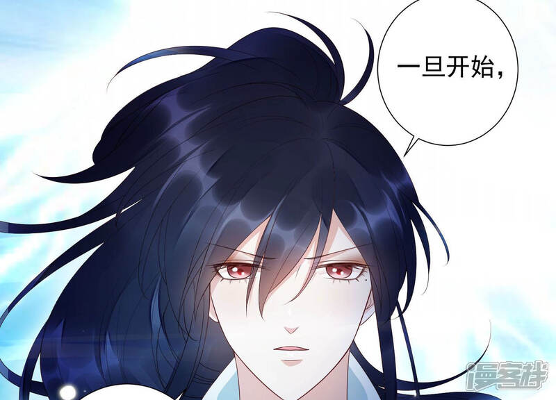 《知君深情不易》第113话 不会让你活着离开 第59页
