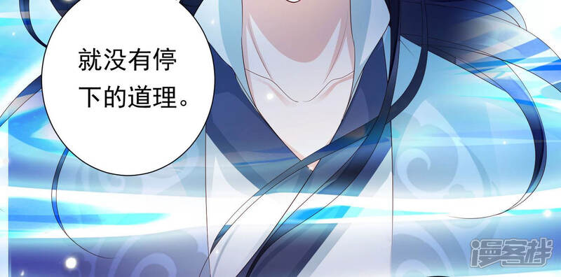 《知君深情不易》第113话 不会让你活着离开 第60页