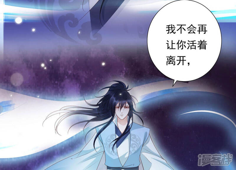 《知君深情不易》第113话 不会让你活着离开 第61页