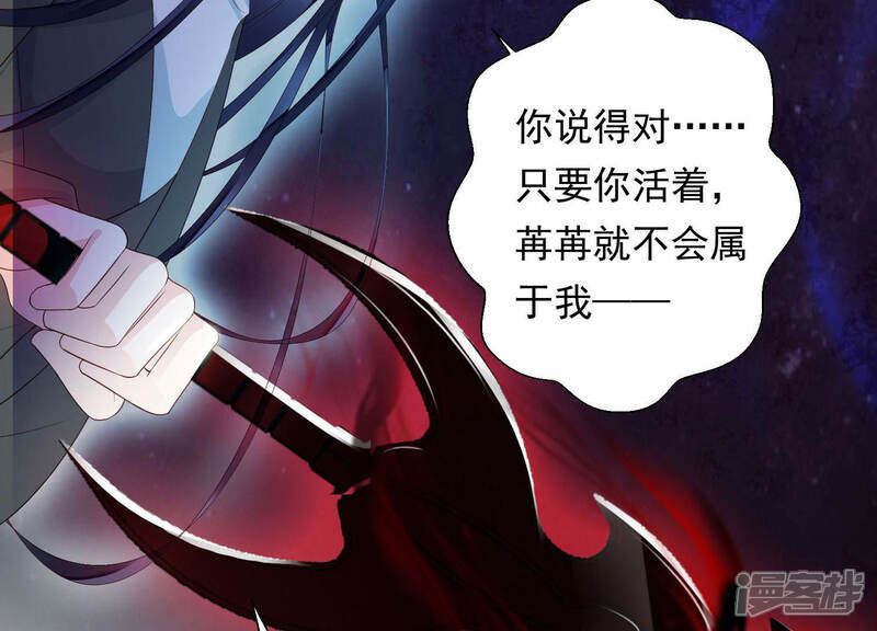 《知君深情不易》第113话 不会让你活着离开 第65页