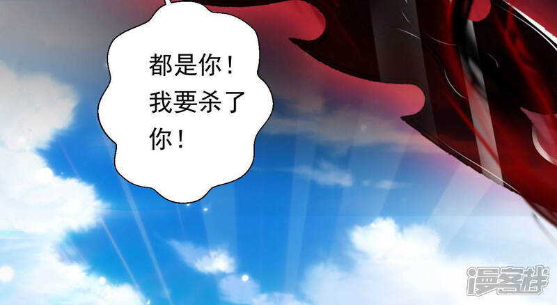《知君深情不易》第113话 不会让你活着离开 第66页