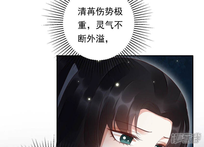 《知君深情不易》第113话 不会让你活着离开 第75页