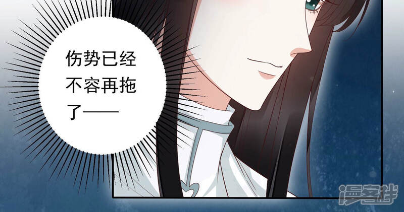 《知君深情不易》第113话 不会让你活着离开 第76页