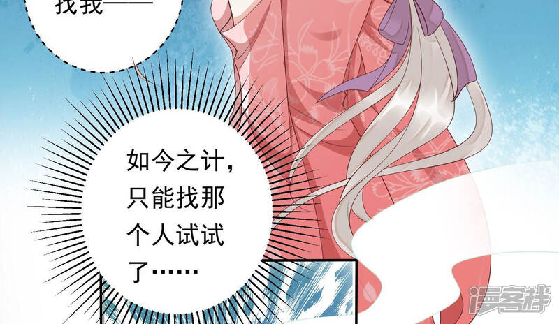 《知君深情不易》第113话 不会让你活着离开 第78页