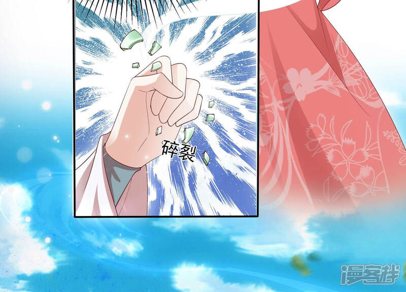 《知君深情不易》第113话 不会让你活着离开 第79页
