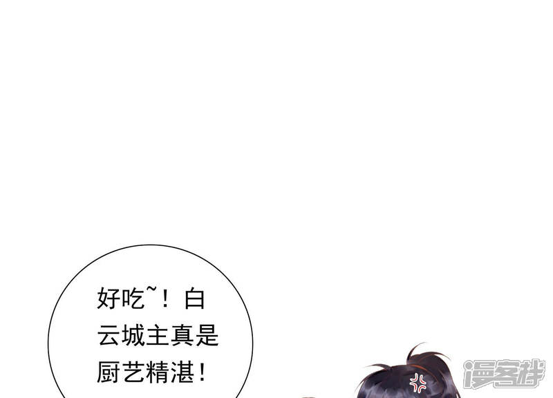 《知君深情不易》第113话 不会让你活着离开 第83页