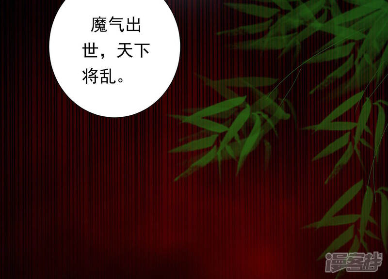 《知君深情不易》第114话 苒苒，我等你 第10页