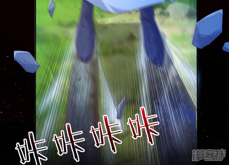 《知君深情不易》第114话 苒苒，我等你 第12页