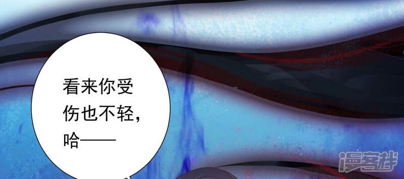 《知君深情不易》第114话 苒苒，我等你 第17页