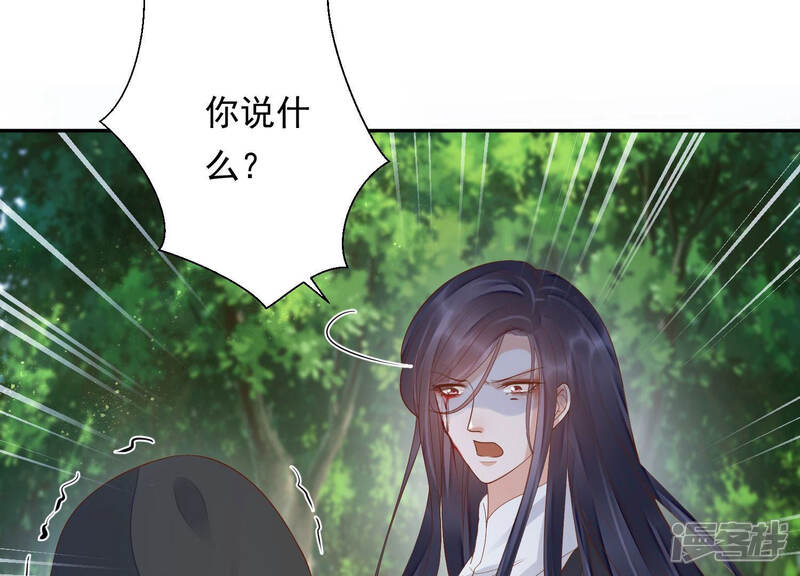 《知君深情不易》第114话 苒苒，我等你 第22页