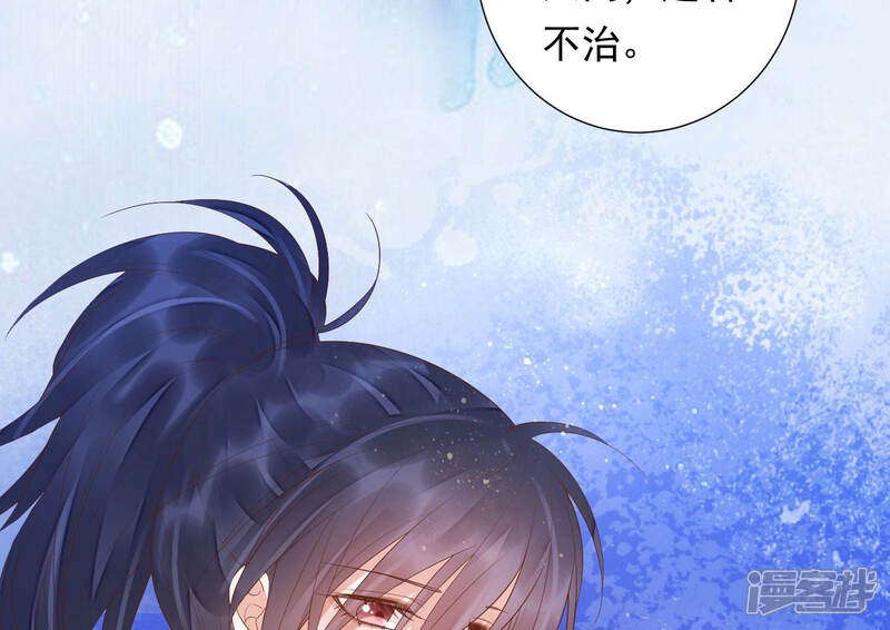 《知君深情不易》第114话 苒苒，我等你 第34页