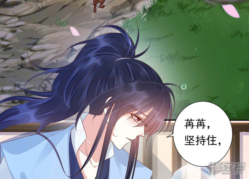 《知君深情不易》第114话 苒苒，我等你 第39页