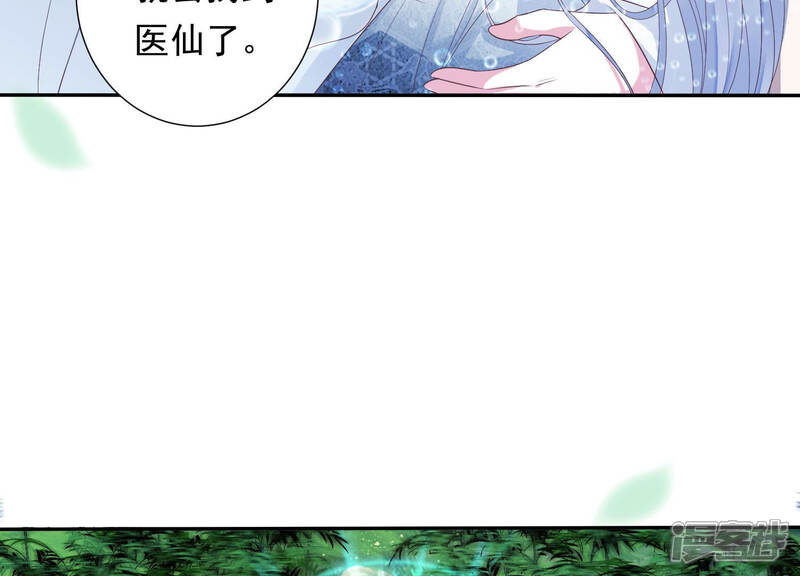 《知君深情不易》第114话 苒苒，我等你 第41页