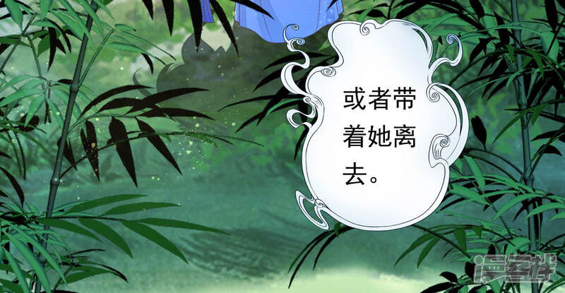 《知君深情不易》第114话 苒苒，我等你 第52页