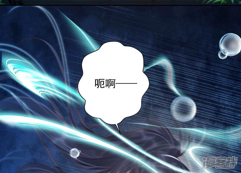 《知君深情不易》第114话 苒苒，我等你 第61页