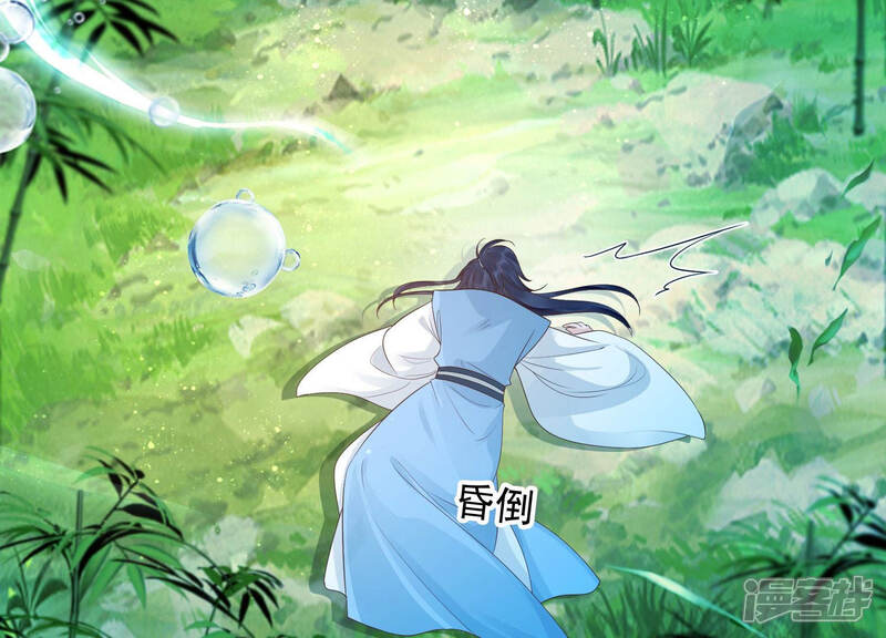 《知君深情不易》第114话 苒苒，我等你 第65页