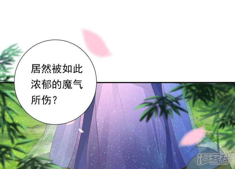 《知君深情不易》第114话 苒苒，我等你 第67页