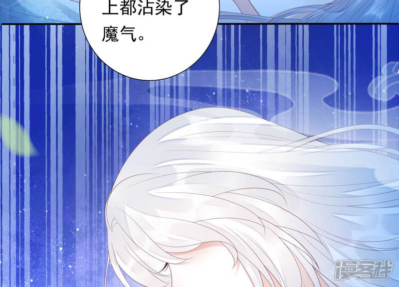 《知君深情不易》第114话 苒苒，我等你 第69页