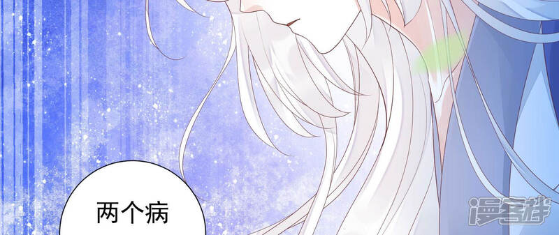 《知君深情不易》第114话 苒苒，我等你 第70页