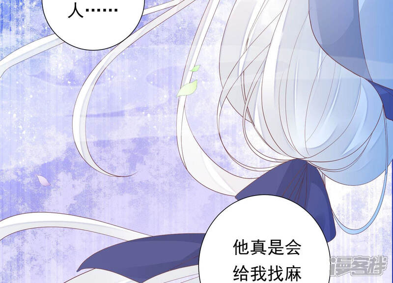 《知君深情不易》第114话 苒苒，我等你 第71页