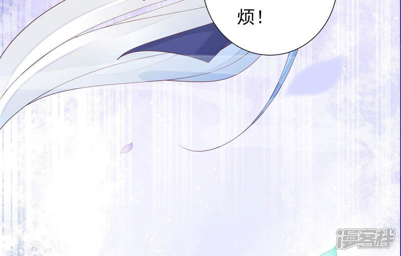 《知君深情不易》第114话 苒苒，我等你 第72页