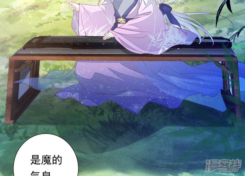 《知君深情不易》第114话 苒苒，我等你 第8页