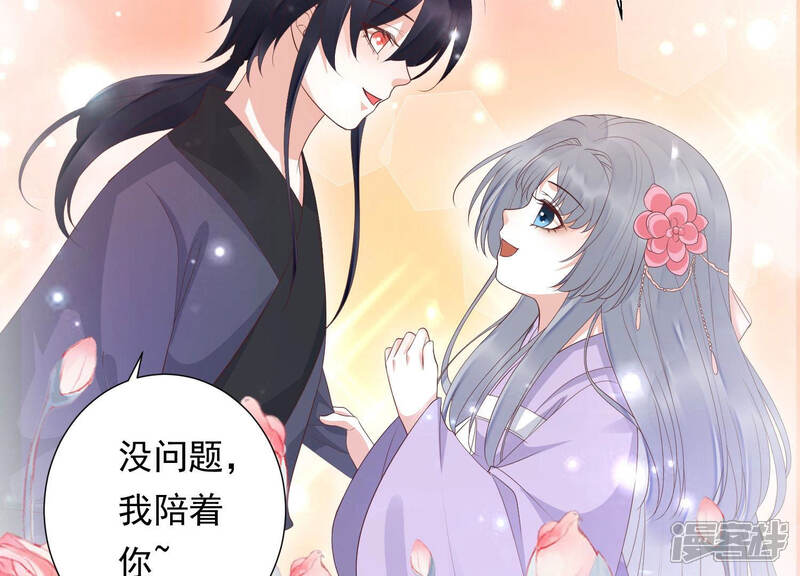《知君深情不易》第115话 带你来的另有其人 第10页