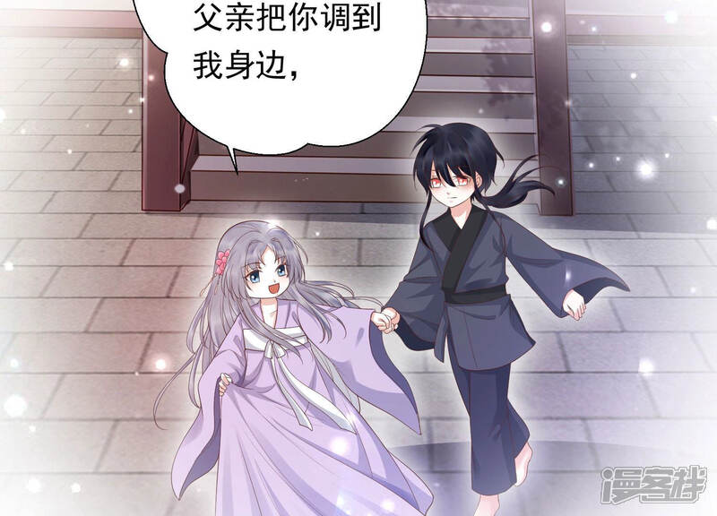 《知君深情不易》第115话 带你来的另有其人 第12页