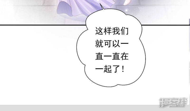 《知君深情不易》第115话 带你来的另有其人 第13页