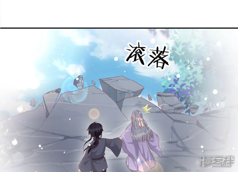 《知君深情不易》第115话 带你来的另有其人 第14页