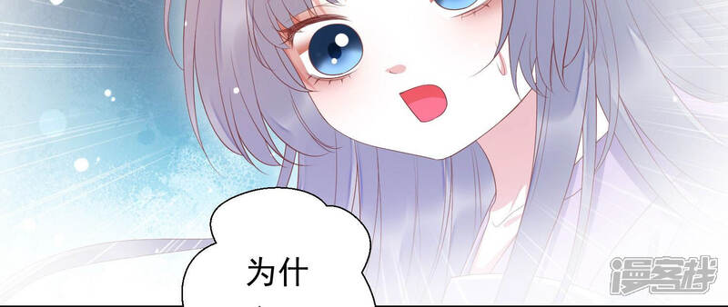 《知君深情不易》第115话 带你来的另有其人 第17页