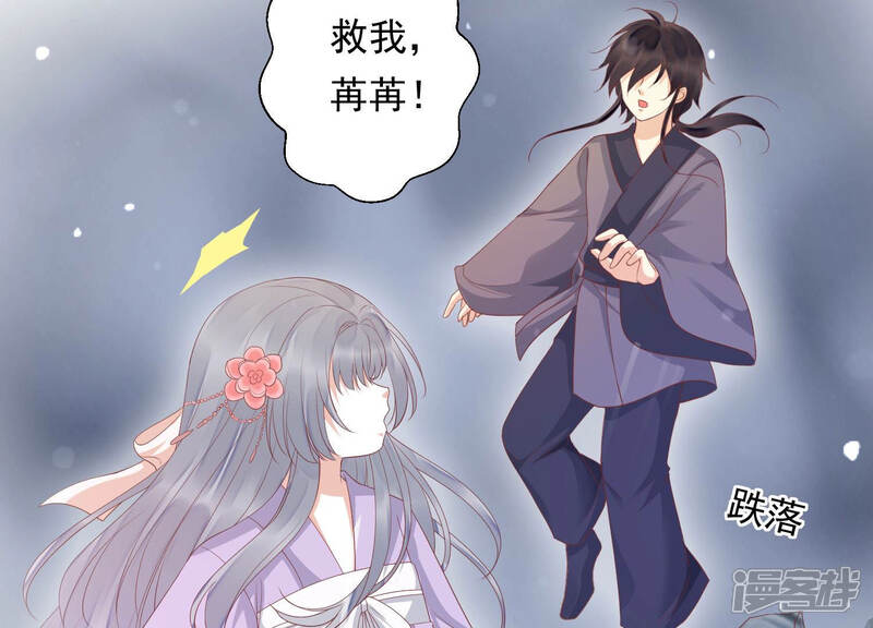 《知君深情不易》第115话 带你来的另有其人 第22页