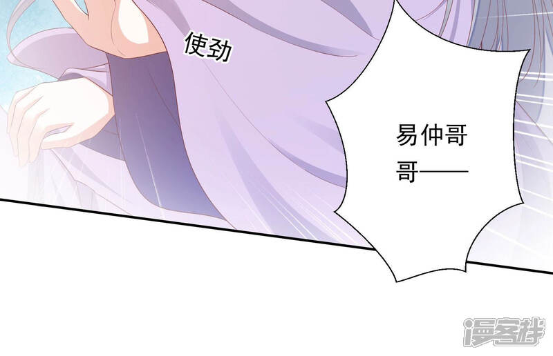 《知君深情不易》第115话 带你来的另有其人 第25页