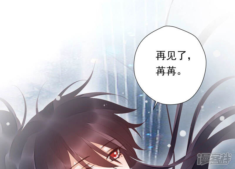 《知君深情不易》第115话 带你来的另有其人 第32页