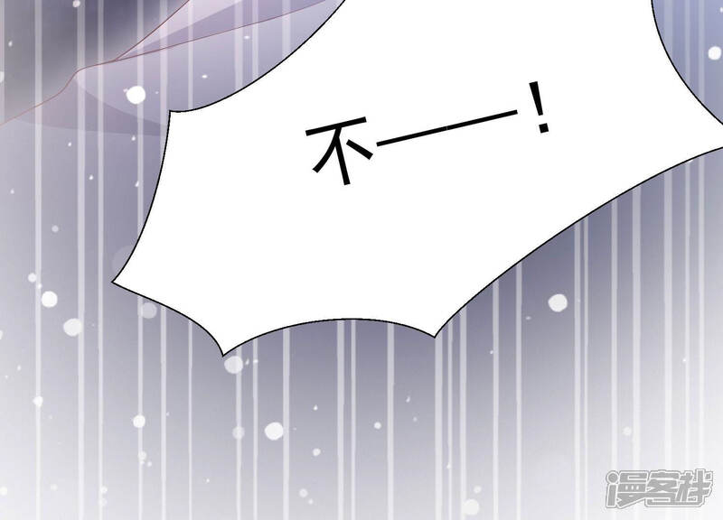 《知君深情不易》第115话 带你来的另有其人 第37页