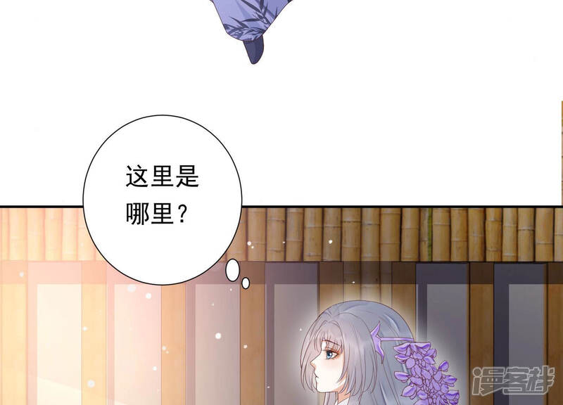 《知君深情不易》第115话 带你来的另有其人 第43页