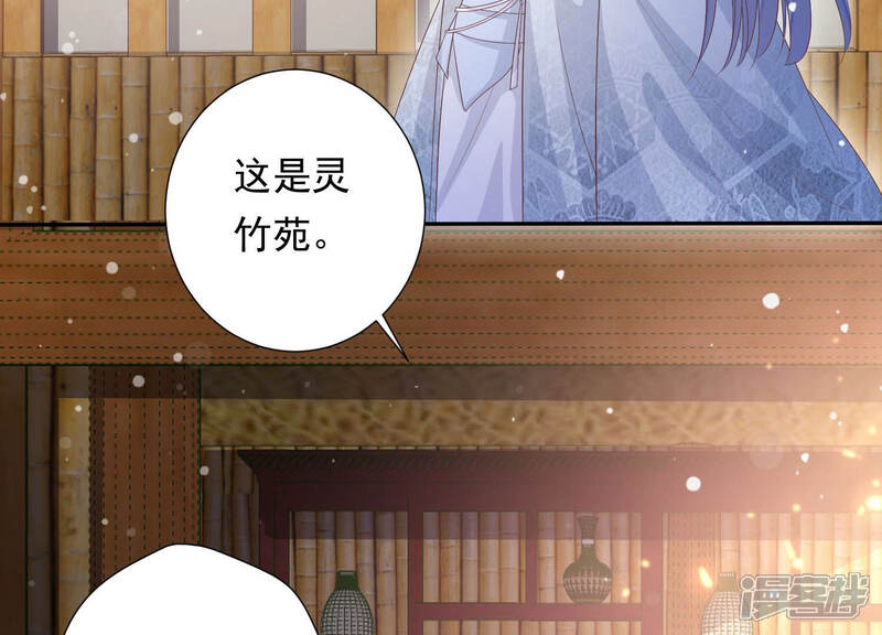《知君深情不易》第115话 带你来的另有其人 第45页