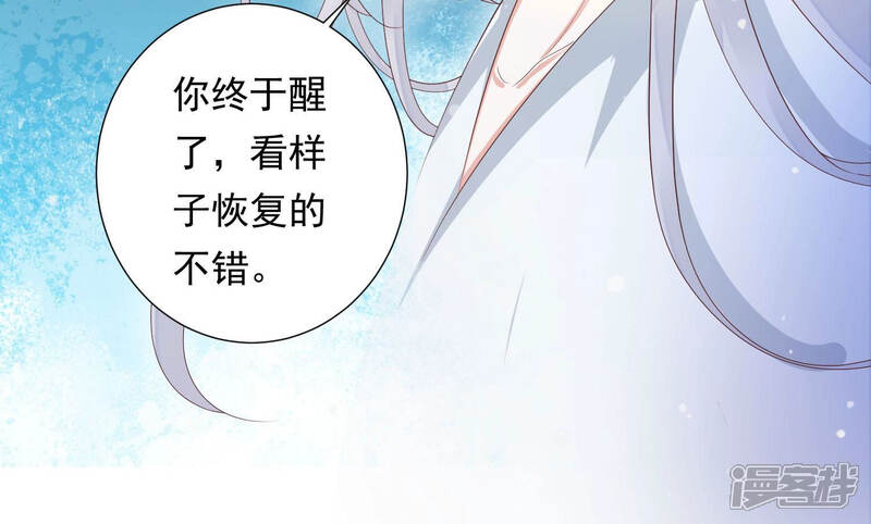 《知君深情不易》第115话 带你来的另有其人 第50页