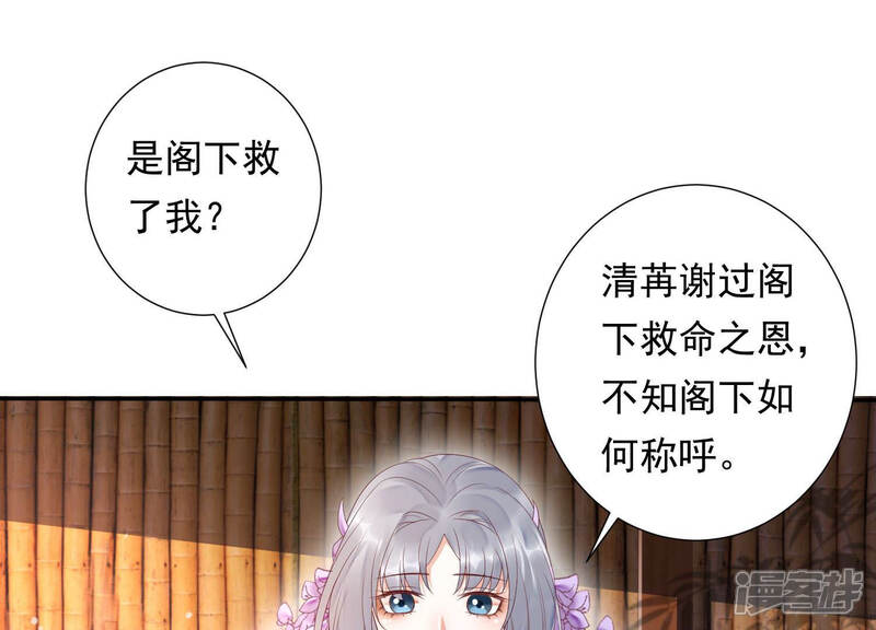 《知君深情不易》第115话 带你来的另有其人 第51页