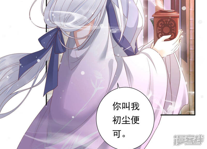 《知君深情不易》第115话 带你来的另有其人 第55页