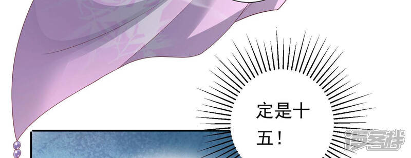 《知君深情不易》第115话 带你来的另有其人 第56页