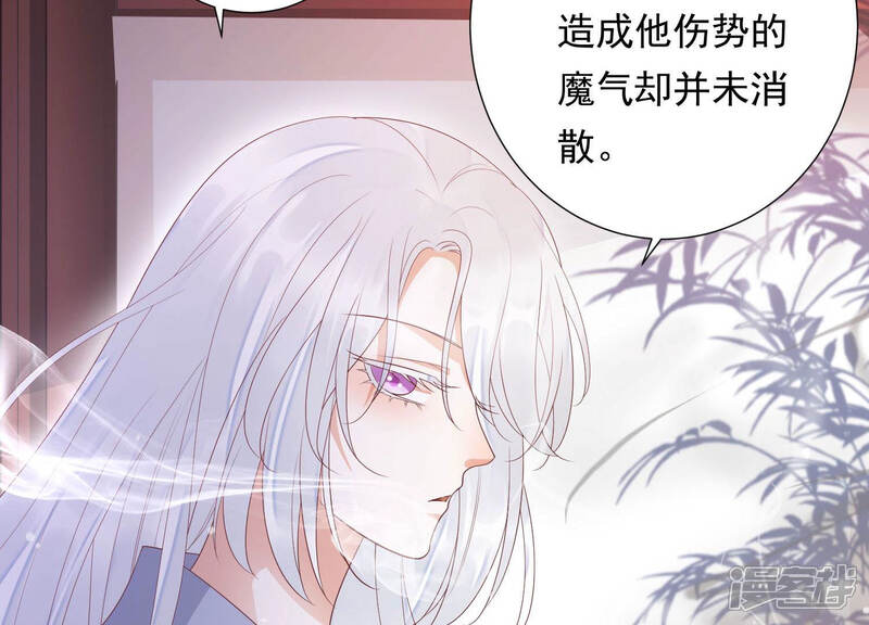 《知君深情不易》第115话 带你来的另有其人 第59页