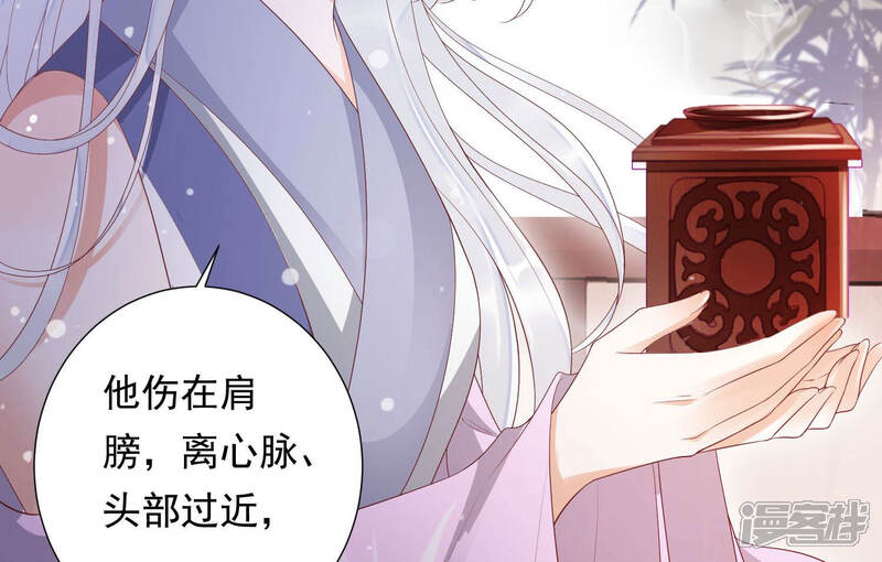 《知君深情不易》第115话 带你来的另有其人 第60页