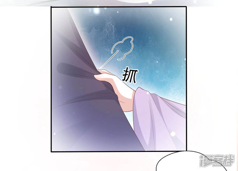 《知君深情不易》第115话 带你来的另有其人 第8页