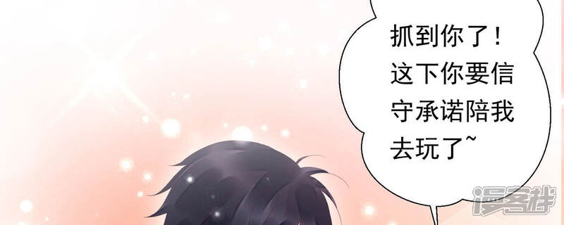 《知君深情不易》第115话 带你来的另有其人 第9页