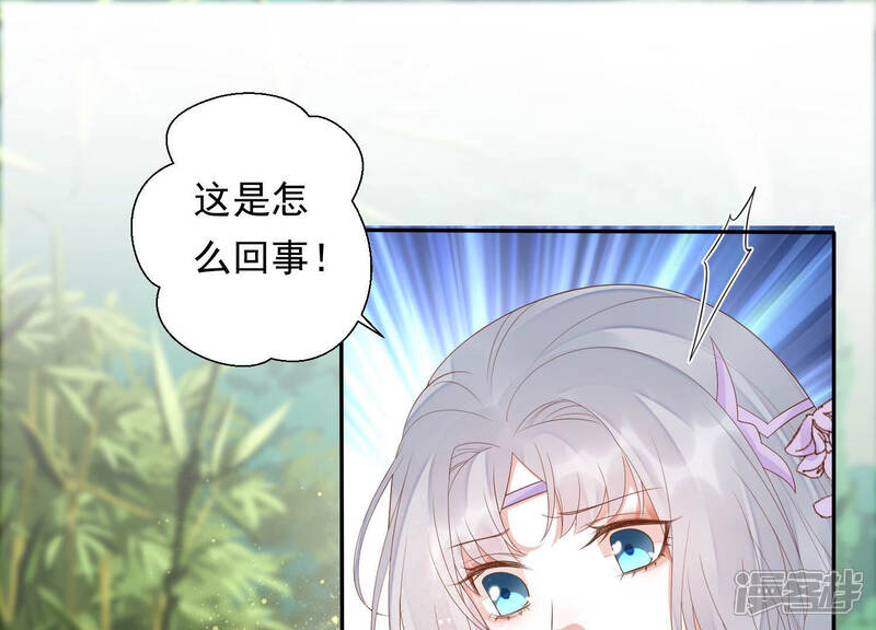 《知君深情不易》第116话 十五没事了？ 第16页