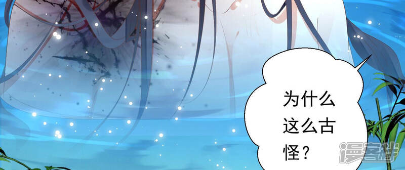 《知君深情不易》第116话 十五没事了？ 第19页