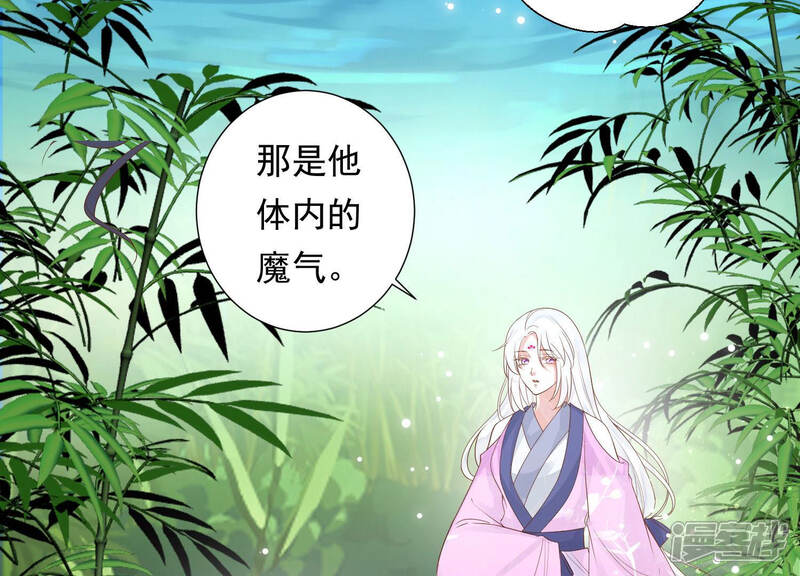 《知君深情不易》第116话 十五没事了？ 第20页